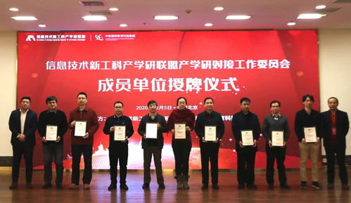 產(chǎn)教融合協(xié)同創(chuàng)新 中軟國(guó)際教育校企合作在'四新'建設(shè)中的探索與實(shí)踐